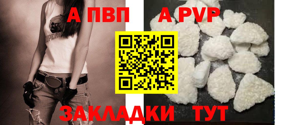Можга  Альфа ПВП VHQ  Alfa_PVP СК КРИС  как найти наркотики  Вход с VPN  Альфа ПВП 