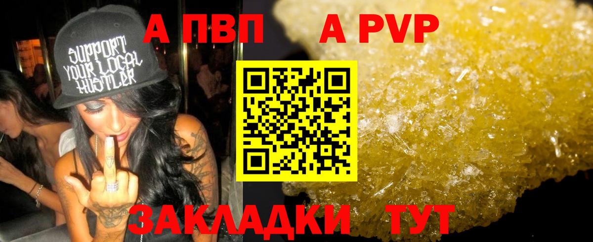 А ПВП Соль Можга