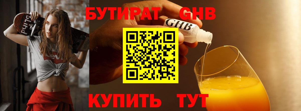 Бутират оксана Можга