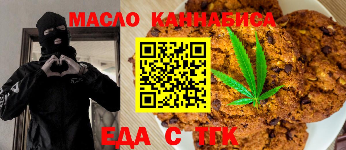 Canna-Cookies марихуана  Вход с VPN  Можга 