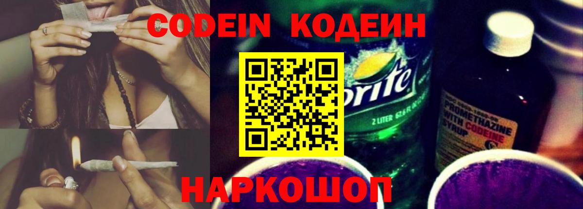 Можга  Кодеиновый сироп Lean напиток Lean (лин)  Вход с VPN  Кодеин напиток Lean (лин) 