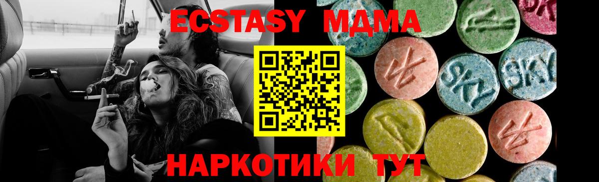 Можга  ЭКСТАЗИ ешки  Вход с VPN  Ecstasy  Экстази 280мг 
