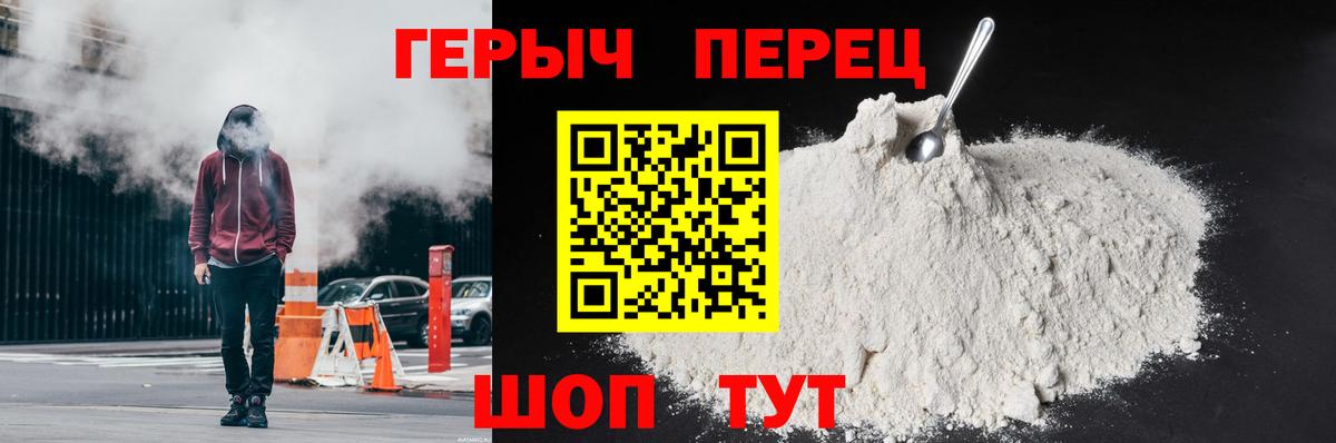 Героин гречка Можга