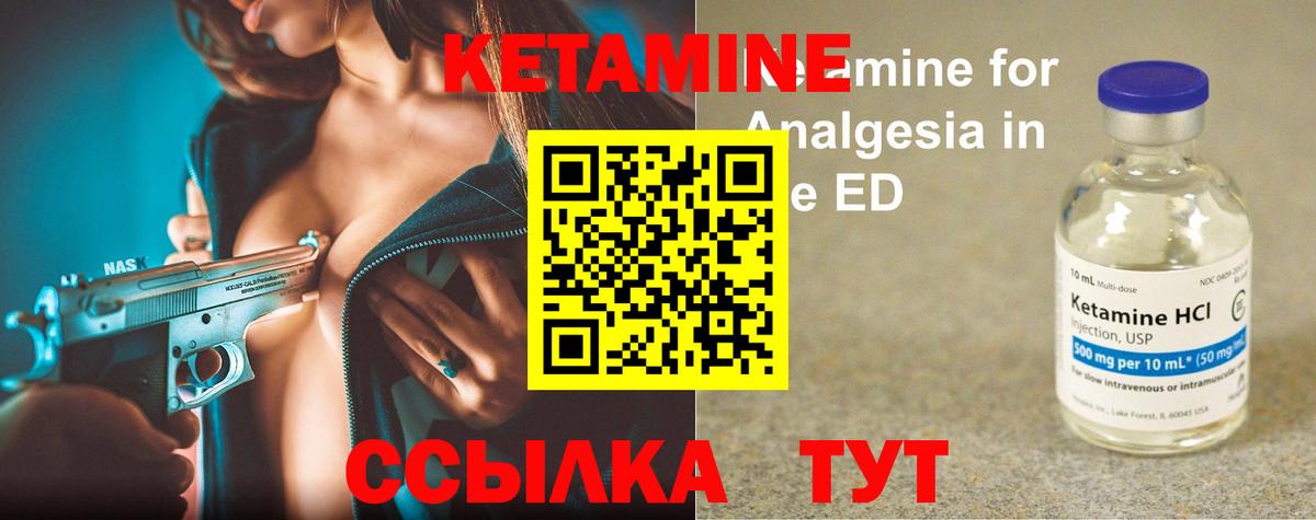 Можга  КЕТАМИН VHQ  Вход с VPN 