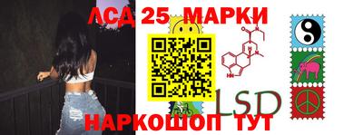марки lsd Чебоксары