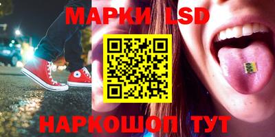 марки lsd Чебаркуль