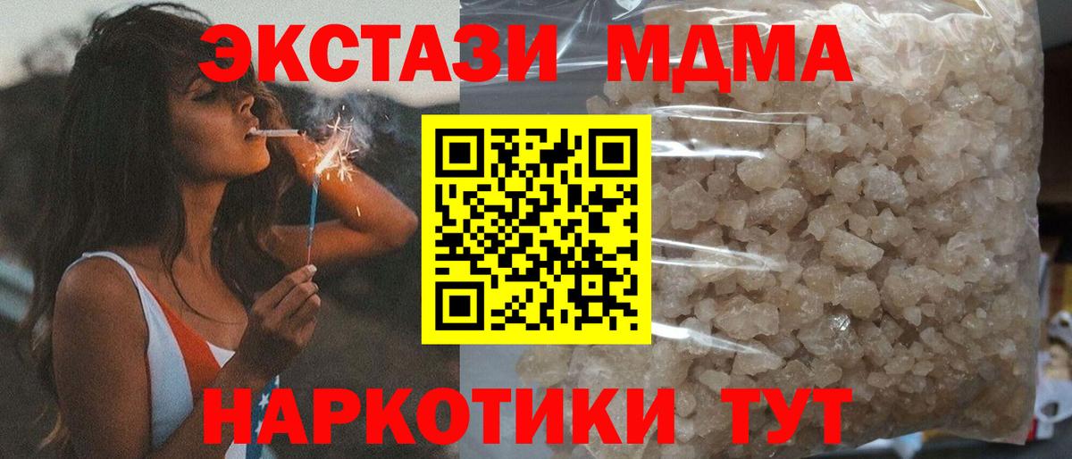 МДМА Molly  Вход с VPN  Можга  MDMA  МДМА кристаллы 