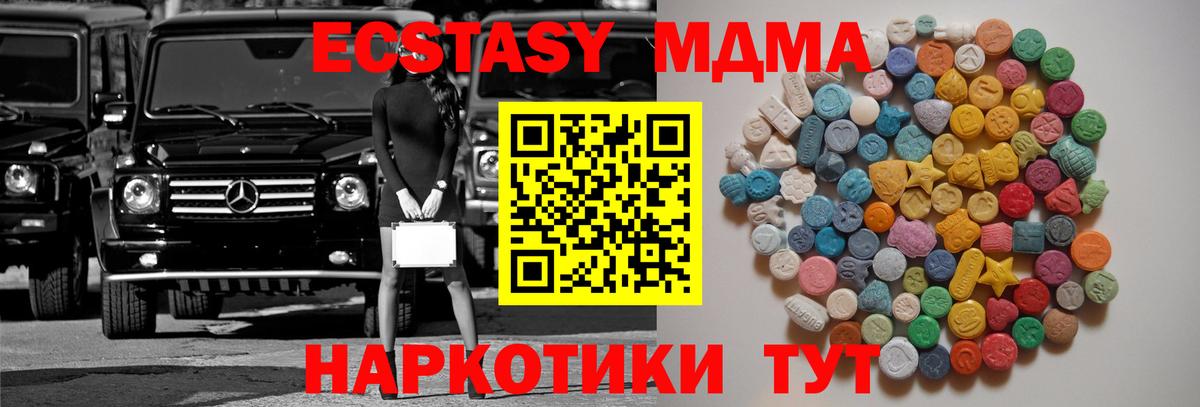 MDMA кристаллы Можга