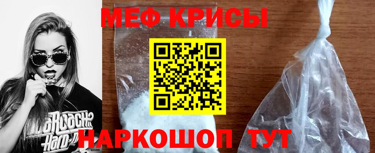 МЕФ мука Можга