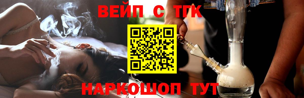 ТГК концентрат Можга